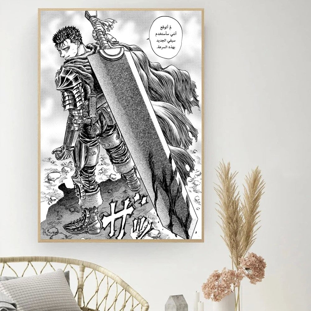 Berserk Japanese Anime Poster